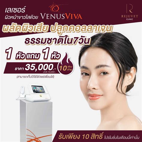 14 Venus Viva doctors & clinics in Miami Beach, FL .